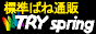ソテック株式会社